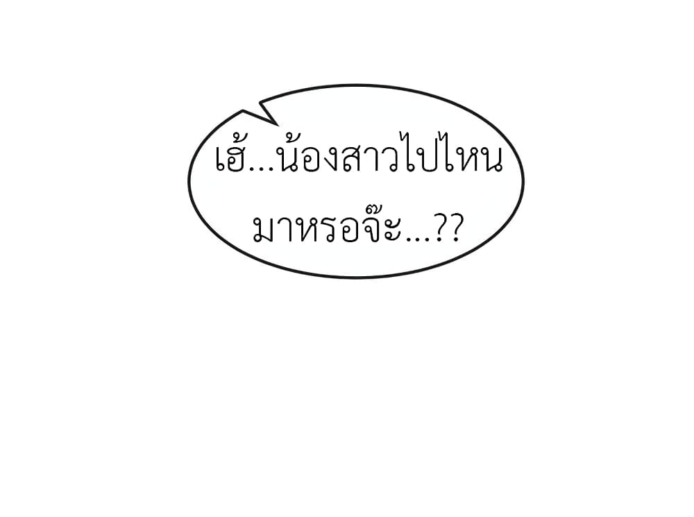 Arms Female Phoenix signing ตอนที่ 148 (32)